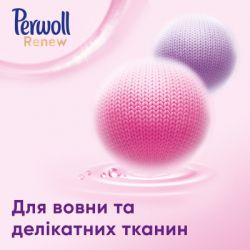    Perwoll Renew Wool  ,     990  (9000101579994) -  3
