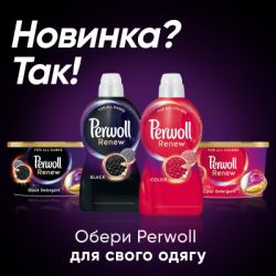    Perwoll Renew Black      1.98  (9000101576740) -  5