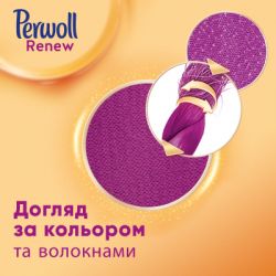    Perwoll Renew Repair    3.74  (9000101578447) -  3