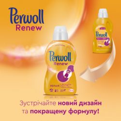    Perwoll Renew Repair    3.74  (9000101578447) -  6