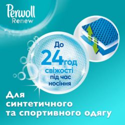    Perwoll Renew Sport & Refresh     1.98  (9000101577921) -  3