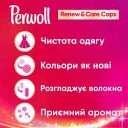    Perwoll Renew Color    32 . (9000101571042) -  2