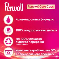   Perwoll Renew Color    32 . (9000101571042) -  4