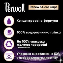    Perwoll Renew Black      12 . (9000101572155) -  4