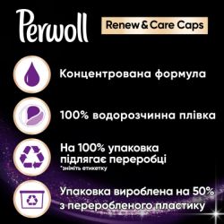    Perwoll Renew Black      46 . (9000101575484) -  4