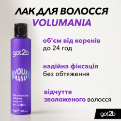��� ��� ����� Got2b Volumania �������� 4 300 �� (9000101040524) - �������� 2