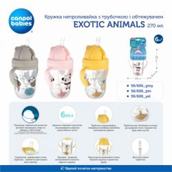 - Canpol babies Exotic Animals     270   (56/606_yel) -  5