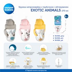 ��������-������������ Canpol babies Exotic Animals � ��������� � ������������ 270 �� ������ (56/606_yel) - �������� 5