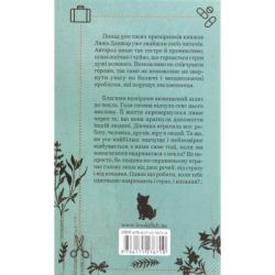 Книга #ГАЛЯБЕЗГОЛОВИ - Люко Дашвар КСД (9786171276710) - Картинка 2
