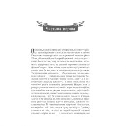 Книга #ГАЛЯБЕЗГОЛОВИ - Люко Дашвар КСД (9786171276710) - Картинка 4