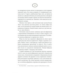 ����� �������� ���� ������ - ������ ��������� ��� (9786171266964) - �������� 12