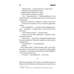 Книга Біллі Саммерс - Стівен Кінг КСД (9786171296015) - Картинка 3