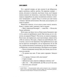 Книга Біллі Саммерс - Стівен Кінг КСД (9786171296015) - Картинка 6