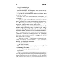 Книга Біллі Саммерс - Стівен Кінг КСД (9786171296015) - Картинка 7