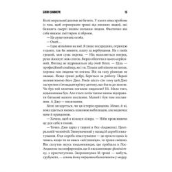 Книга Біллі Саммерс - Стівен Кінг КСД (9786171296015) - Картинка 8