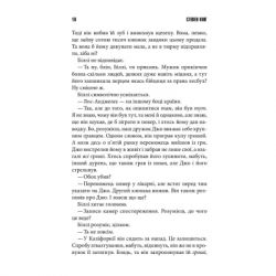 Книга Біллі Саммерс - Стівен Кінг КСД (9786171296015) - Картинка 9