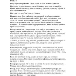 ����� ³�����. ��������� �����. ����� 7 - ������ ����������� ��� (9786171291034) - �������� 4