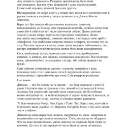 ����� ³�����. ��������� �����. ����� 7 - ������ ����������� ��� (9786171291034) - �������� 5