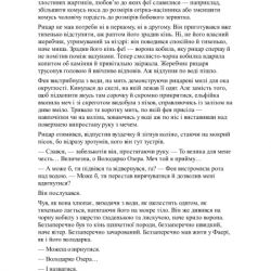 ����� ³�����. ��������� �����. ����� 7 - ������ ����������� ��� (9786171291034) - �������� 6