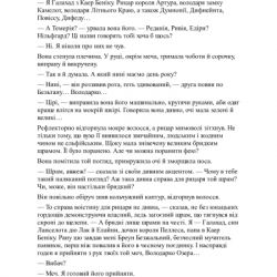 ����� ³�����. ��������� �����. ����� 7 - ������ ����������� ��� (9786171291034) - �������� 7