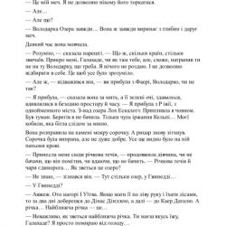 ����� ³�����. ��������� �����. ����� 7 - ������ ����������� ��� (9786171291034) - �������� 8