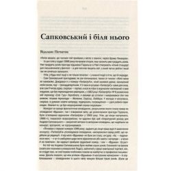 ����� ³�����. ������� �������. ����� 1 - ������ ����������� ��� (9786171283510) - �������� 10