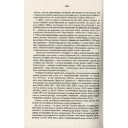 ����� ³�����. ������� �������. ����� 1 - ������ ����������� ��� (9786171283510) - �������� 11