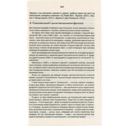 ����� ³�����. ������� �������. ����� 1 - ������ ����������� ��� (9786171283510) - �������� 12