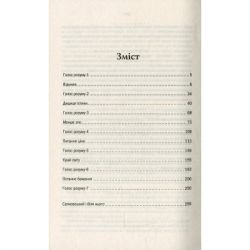 ����� ³�����. ������� �������. ����� 1 - ������ ����������� ��� (9786171283510) - �������� 4