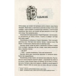 ����� ³�����. ������� �������. ����� 1 - ������ ����������� ��� (9786171283510) - �������� 6