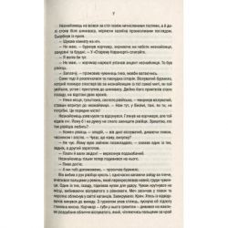 ����� ³�����. ������� �������. ����� 1 - ������ ����������� ��� (9786171283510) - �������� 7