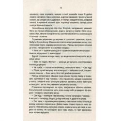 ����� ³�����. ������� �������. ����� 1 - ������ ����������� ��� (9786171283510) - �������� 8