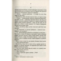 ����� ³�����. ������� �������. ����� 1 - ������ ����������� ��� (9786171283510) - �������� 9