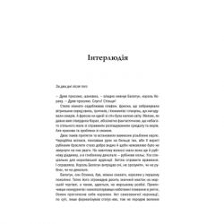Книга Відьмак. Сезон гроз. Книга 8 - Анджей Сапковський КСД (9786171291041) - Картинка 10