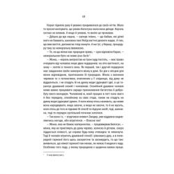 Книга Відьмак. Сезон гроз. Книга 8 - Анджей Сапковський КСД (9786171291041) - Картинка 12