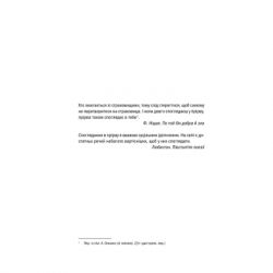 Книга Відьмак. Сезон гроз. Книга 8 - Анджей Сапковський КСД (9786171291041) - Картинка 3