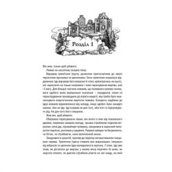 Книга Відьмак. Сезон гроз. Книга 8 - Анджей Сапковський КСД (9786171291041) - Картинка 4