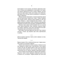 Книга Відьмак. Сезон гроз. Книга 8 - Анджей Сапковський КСД (9786171291041) - Картинка 5