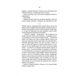 Книга Відьмак. Сезон гроз. Книга 8 - Анджей Сапковський КСД (9786171291041) - Картинка 7