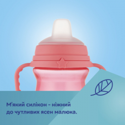 Поїльник-непроливайка Canpol babies з силіконовим носиком FirstCup 150 мл Рожева (56/614_pin) - Картинка 6