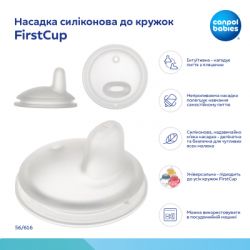 ��������-������������ Canpol babies Bonjour Paris � ����������� ������� FirstCup 250 �� ������� (56/613_pin) - �������� 4