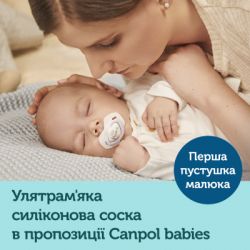 Набір для годування новонароджених Canpol babies Royal Baby GIRL (0294) - Картинка 5