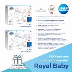 Набір для годування новонароджених Canpol babies Royal Baby GIRL (0294) - Картинка 9