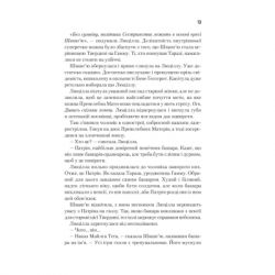 ����� ������� ����. ����� 5 - ����� ������� ��� (9786171292673) - �������� 10