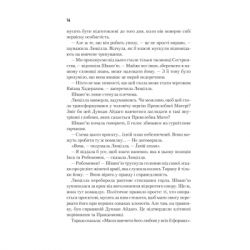 ����� ������� ����. ����� 5 - ����� ������� ��� (9786171292673) - �������� 11