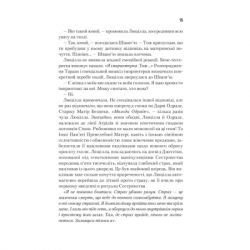 ����� ������� ����. ����� 5 - ����� ������� ��� (9786171292673) - �������� 12