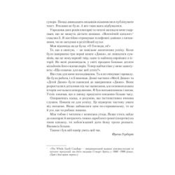 ����� ������� ����. ����� 5 - ����� ������� ��� (9786171292673) - �������� 3