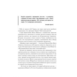 ����� ������� ����. ����� 5 - ����� ������� ��� (9786171292673) - �������� 4