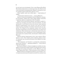 ����� ������� ����. ����� 5 - ����� ������� ��� (9786171292673) - �������� 5