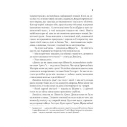 ����� ������� ����. ����� 5 - ����� ������� ��� (9786171292673) - �������� 6